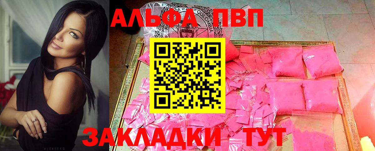 Alpha PVP крисы CK  Alpha-PVP  A PVP Соль  Ипатово  Вход с VPN  А ПВП Crystall 