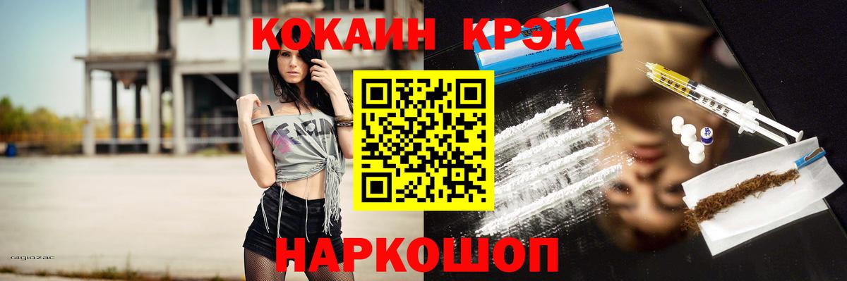Cocaine 98%  наркотики  Ипатово  Вход с VPN 