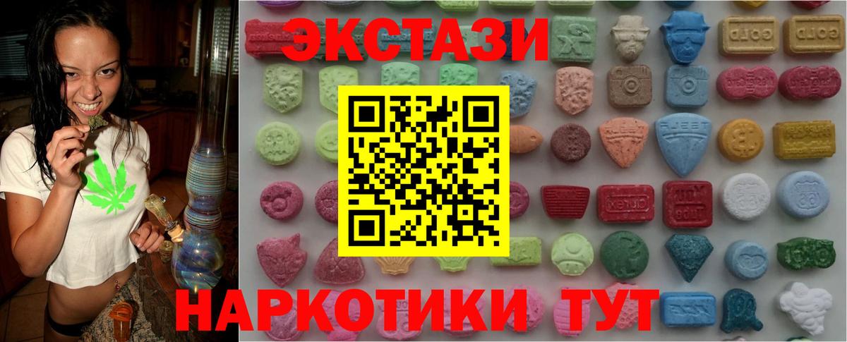 ЭКСТАЗИ  Ecstasy 280 MDMA  Вход с VPN  Ипатово 