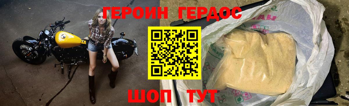 ГЕРОИН  Вход с VPN  Ипатово  Героин хмурый 