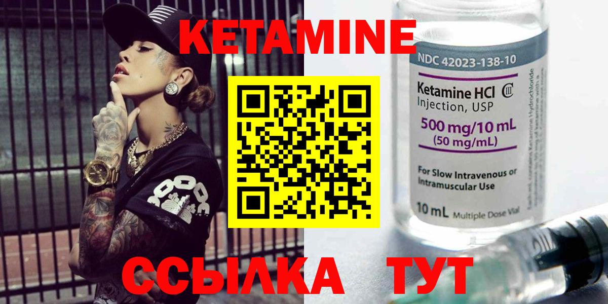 Ипатово  КЕТАМИН ketamine  КЕТАМИН ketamine  Вход с VPN 