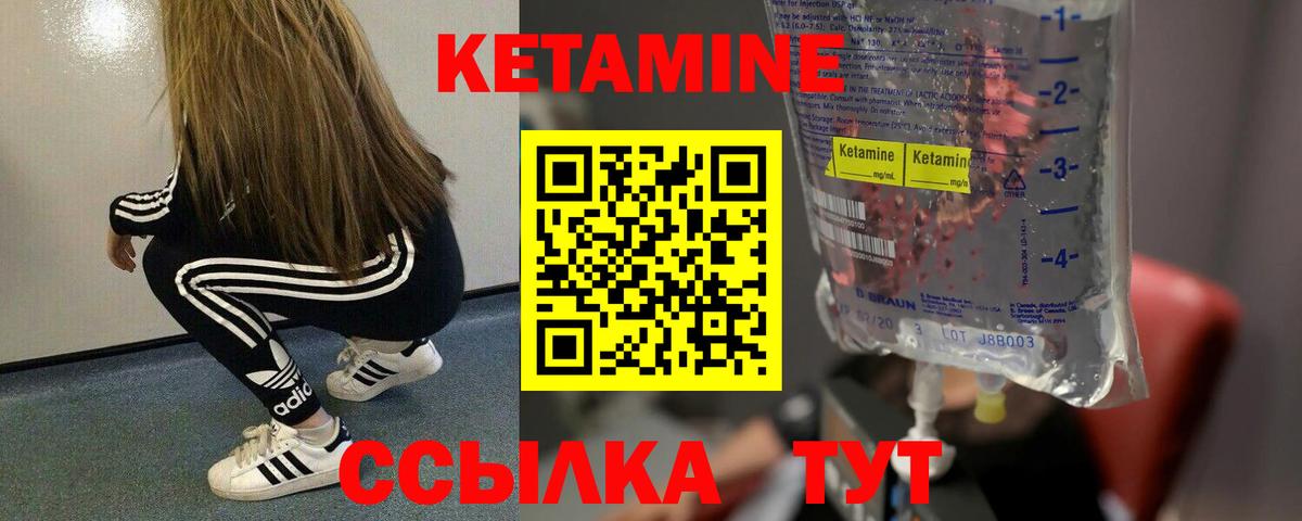 КЕТАМИН VHQ Ипатово