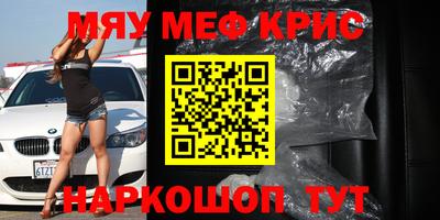 мефедрон мука Гусь-Хрустальный