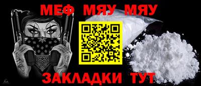 мефедрон мука Гусь-Хрустальный