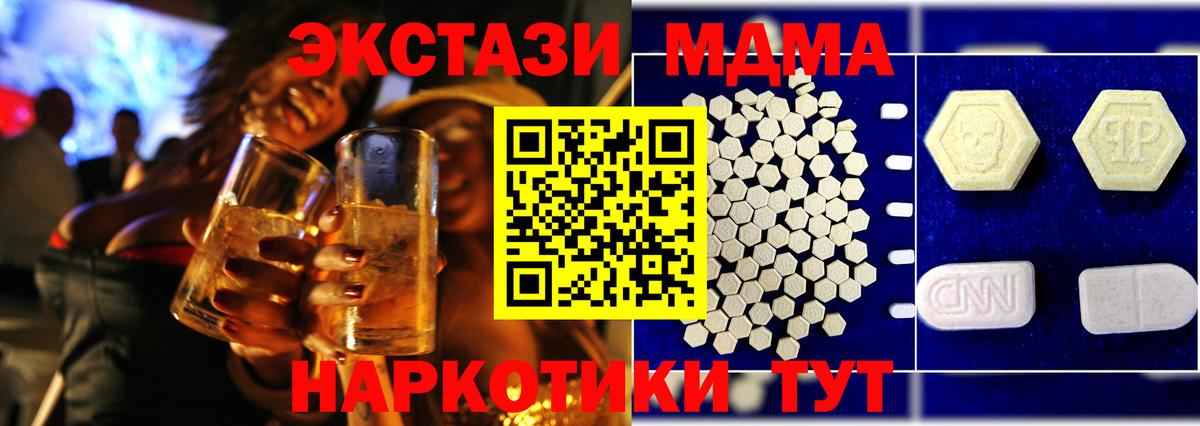 МДМА молли  Вход с VPN  MDMA VHQ  Ипатово 