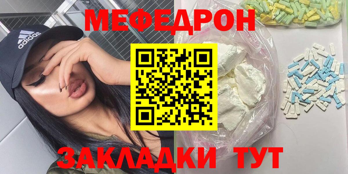 Мефедрон  МЯУ-МЯУ mephedrone  Меф  Меф mephedrone  Ипатово  Вход с VPN 