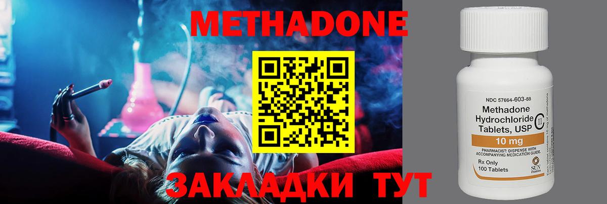 Ипатово  МЕТАДОН VHQ  Вход с VPN  МЕТАДОН VHQ 