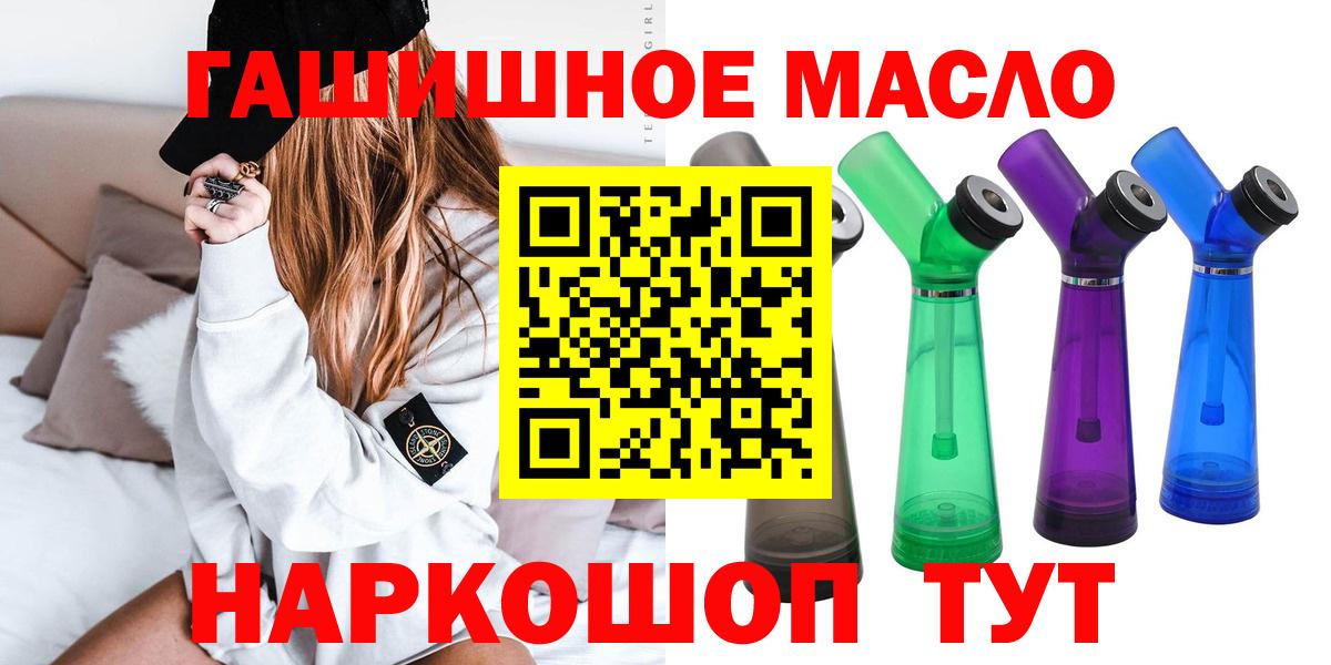ОМГ ОМГ вход  ТГК вейп  Вход с VPN  Ипатово 
