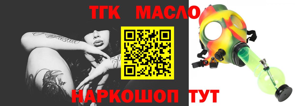 Дистиллят ТГК вейп Ипатово